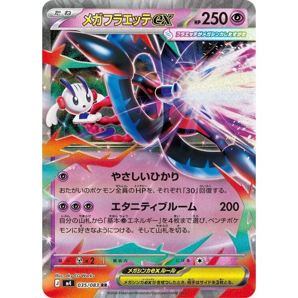 M4: Ninja Spinner - 035/083 - Mega Floette ex