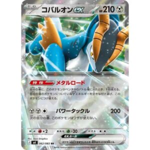 M4: Ninja Spinner - 062/083 - Cobalion ex