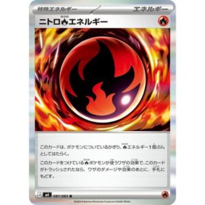 M4: Ninja Spinner - 081/083 - Nitro R Energy