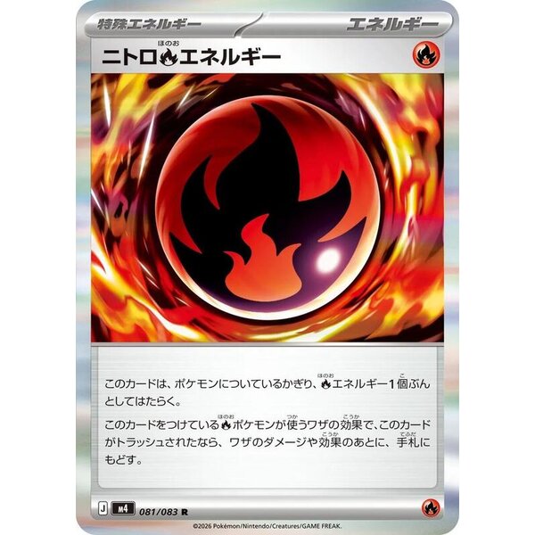 M4: Ninja Spinner - 081/083 - Nitro R Energy