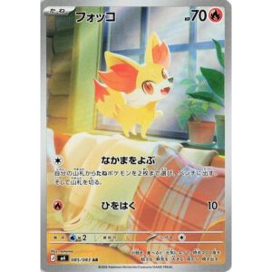 M4: Ninja Spinner - 085/083 - Fennekin