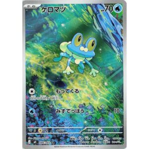 M4: Ninja Spinner - 086/083 - Froakie