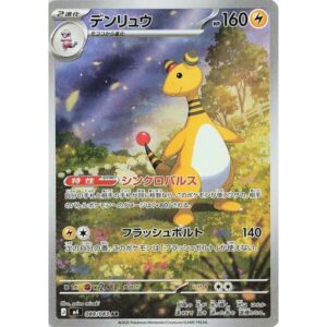 M4: Ninja Spinner - 088/083 - Ampharos