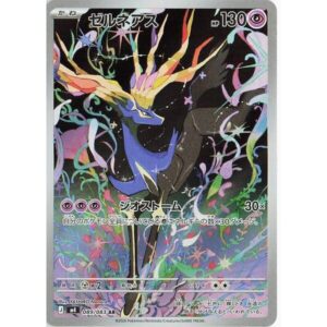 M4: Ninja Spinner - 089/083 - Xerneas