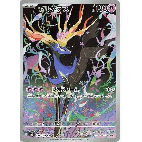 M4: Ninja Spinner - 089/083 - Xerneas