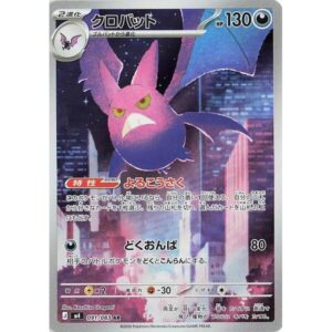 M4: Ninja Spinner - 091/083 - Crobat