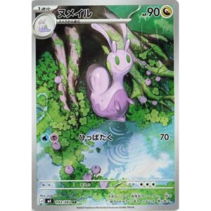 M4: Ninja Spinner - 093/083 - Sliggoo