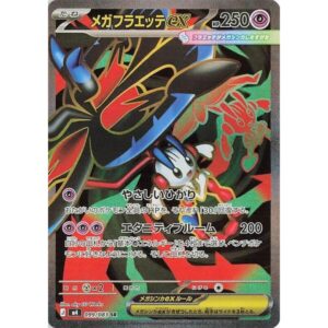 M4: Ninja Spinner - 099/083 - Mega Floette ex