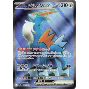 M4: Ninja Spinner - 101/083 - Cobalion ex