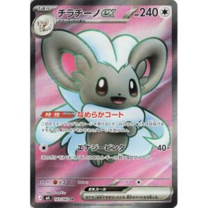 M4: Ninja Spinner - 103/083 - Cinccino ex