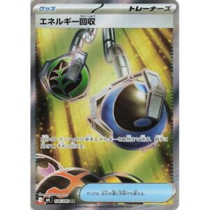 M4: Ninja Spinner - 104/083 - Energy Retrieval
