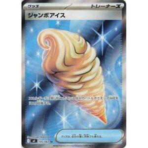 M4: Ninja Spinner - 105/083 - Jumbo Ice Cream