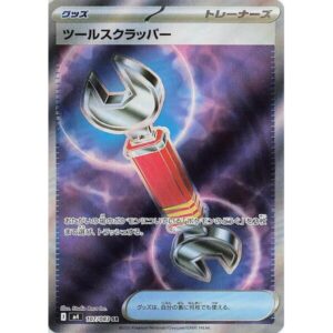 M4: Ninja Spinner - 107/083 - Tool Scrapper