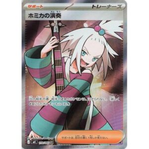 M4: Ninja Spinner - 110/083 - Roxie's Performance