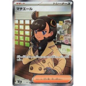 M4: Ninja Spinner - 111/083 - Emma