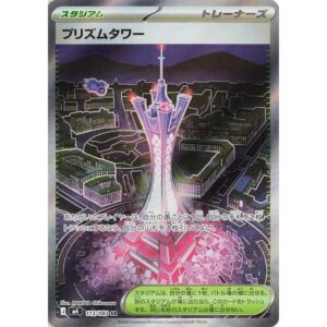 M4: Ninja Spinner - 113/083 - Prism Tower