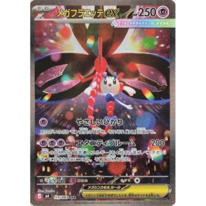 M4: Ninja Spinner - 115/083 - Mega Floette ex