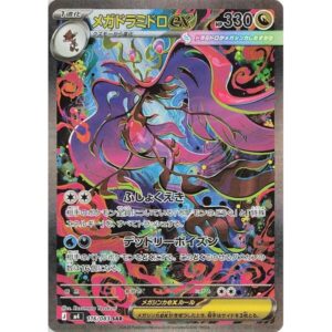M4: Ninja Spinner - 116/083 - Mega Dragalge ex