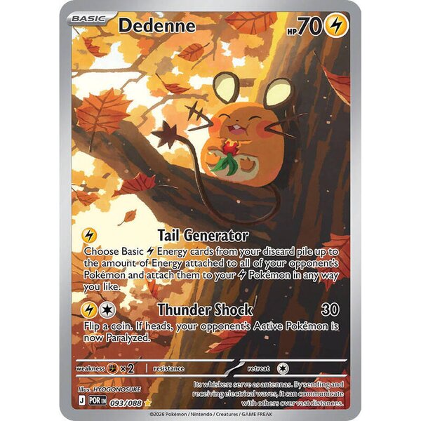 ME03: Perfect Order - 093/088 - Dedenne
