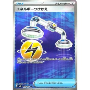 M5: Abyss Eye - 103/081 - Energy Switch