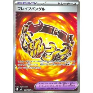 M5: Abyss Eye - 107/081 - Brave Bangle