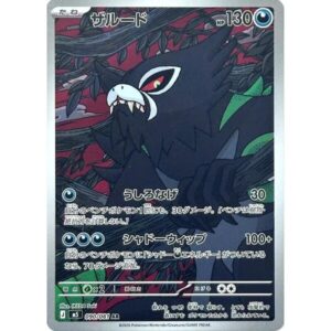 M5: Abyss Eye - 090/081 - Zarude