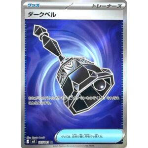 M5: Abyss Eye - 105/081 - Dark Bell