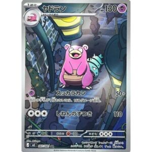 M5: Abyss Eye - 087/081 - Slowbro