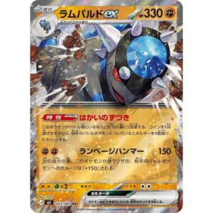 M5: Abyss Eye - 043/081 - Rampardos ex
