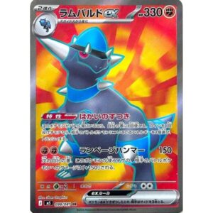 M5: Abyss Eye - 098/081 - Rampardos ex