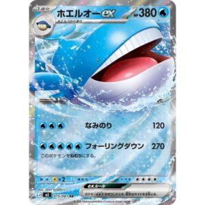 M5: Abyss Eye - 015/081 - Wailord ex