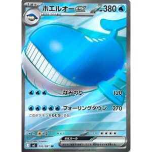 M5: Abyss Eye - 095/081 - Wailord ex