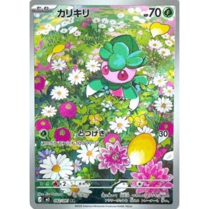 M5: Abyss Eye - 082/081 - Fomantis