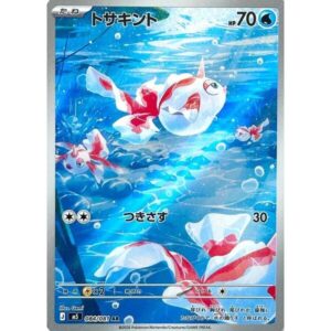 M5: Abyss Eye - 084/081 - Goldeen