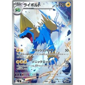 M5: Abyss Eye - 086/081 - Manectric