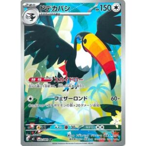 M5: Abyss Eye - 092/081 - Toucannon