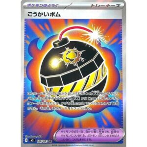M5: Abyss Eye - 106/081 - Terrific Bomb