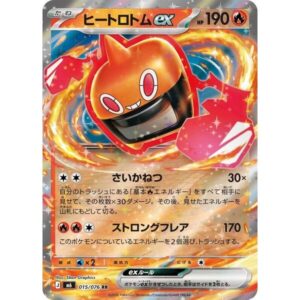 M6: Storm Emeralda - 015/076 - Heat Rotom ex