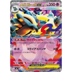M6: Storm Emeralda - 033/076 - Mega Golurk ex