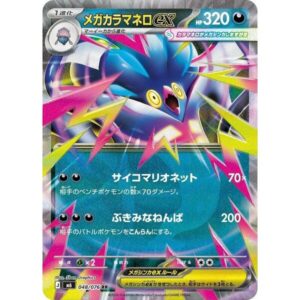 M6: Storm Emeralda - 048/076 - Mega Malamar ex