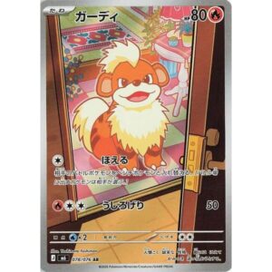M6: Storm Emeralda - 078/076 - Growlithe