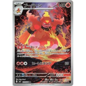 M6: Storm Emeralda - 079/076 - Magmar