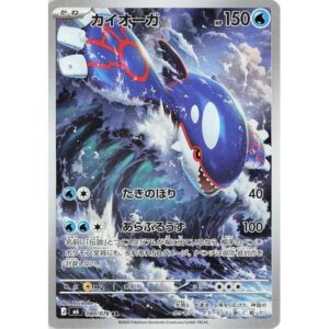 M6: Storm Emeralda - 080/076 - Kyogre