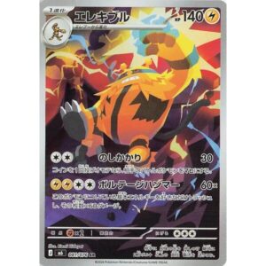 M6: Storm Emeralda - 081/076 - Electivire