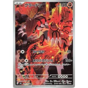 M6: Storm Emeralda - 084/076 - Groudon
