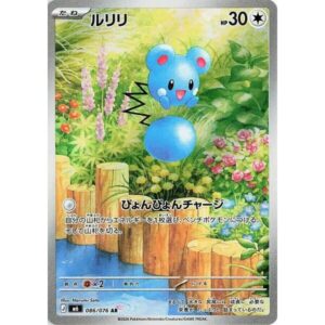 M6: Storm Emeralda - 086/076 - Azurill
