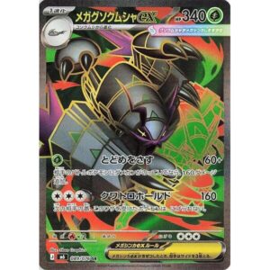 M6: Storm Emeralda - 089/076 - Mega Golisopod ex