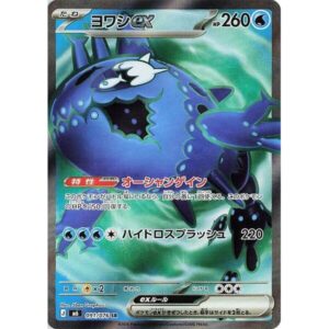 M6: Storm Emeralda - 091/076 - Wishiwashi ex