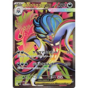 M6: Storm Emeralda - 094/076 - Mega Malamar ex