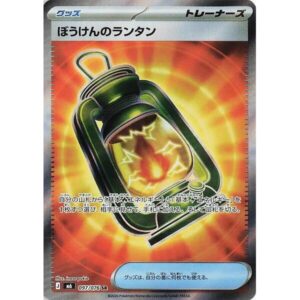 M6: Storm Emeralda - 097/076 - Adventuring Lantern